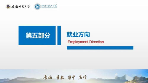 攜手安徽省酒店網，探秘安徽師范大學地理與旅游學院酒店管理系